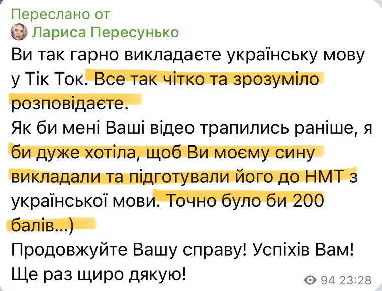 Відгук учня про уроки української мови