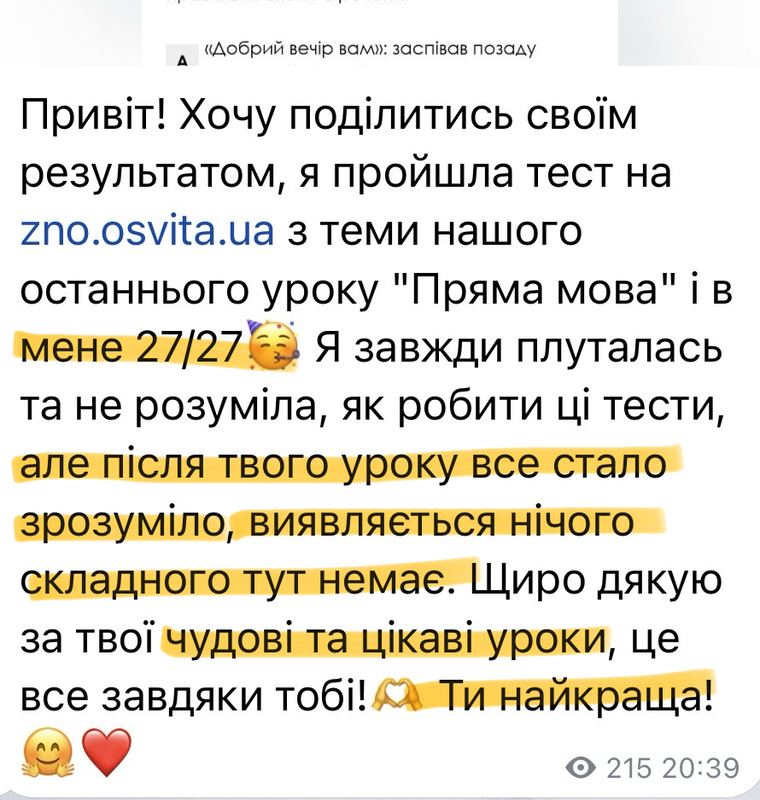 Відгук учня про уроки української мови