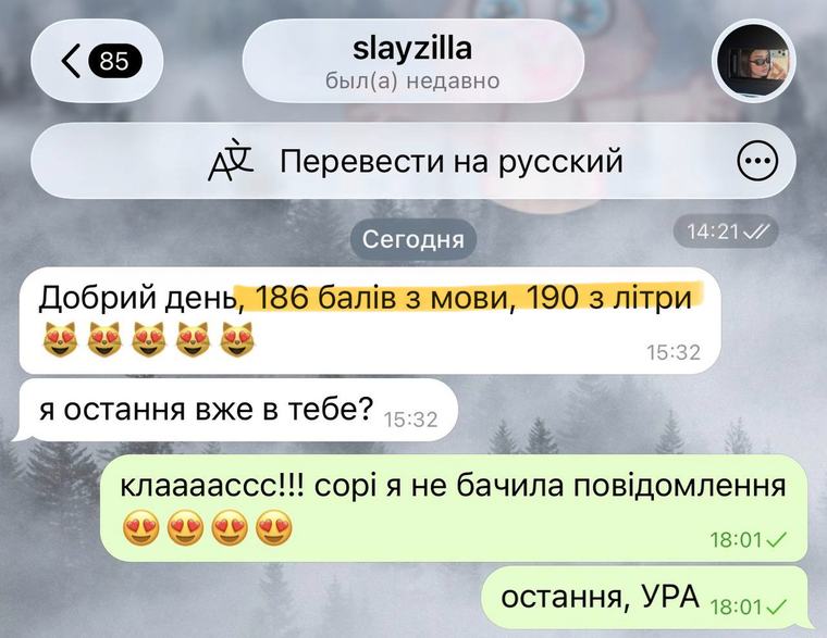 Відгук учня або батьків про підготовку до НМТ