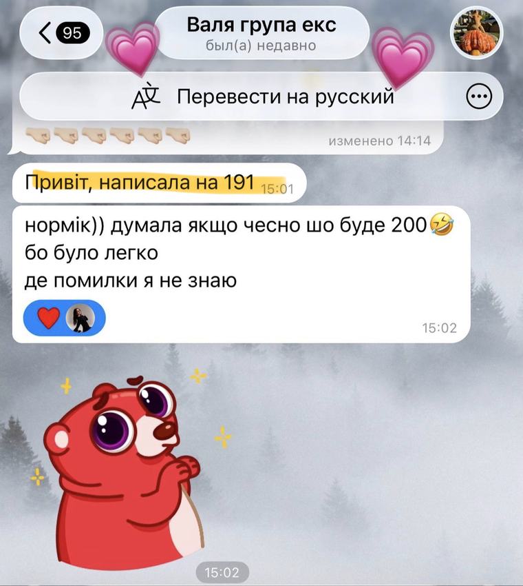 Відгук учня або батьків про підготовку до НМТ