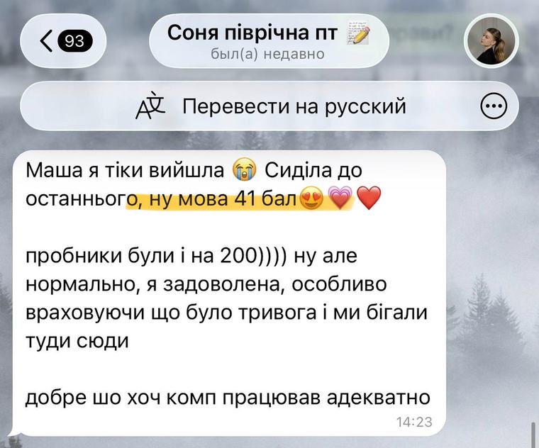 Відгук учня або батьків про підготовку до НМТ