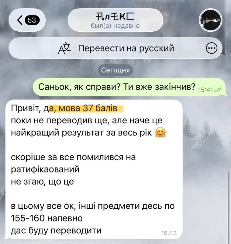 Відгук учня або батьків про підготовку до НМТ